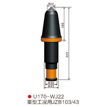 U170-WJ22采煤機 掘進(jìn)機截齒